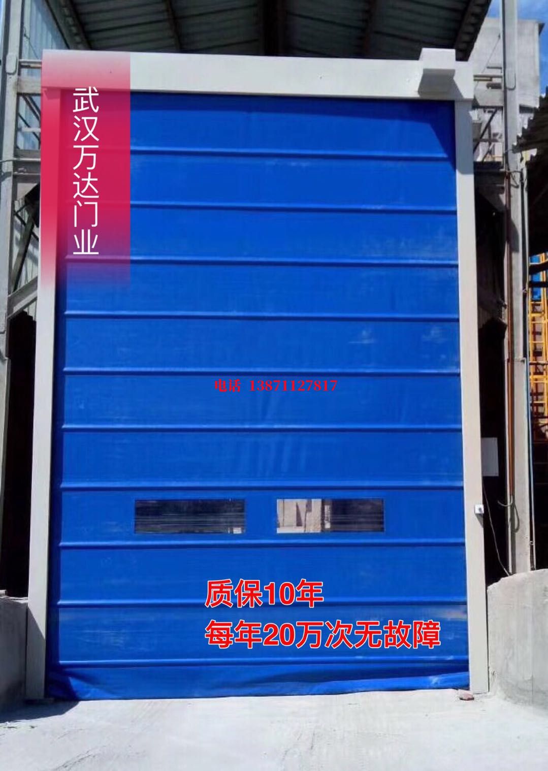 巴基斯坦防爆卷帘门_COPY